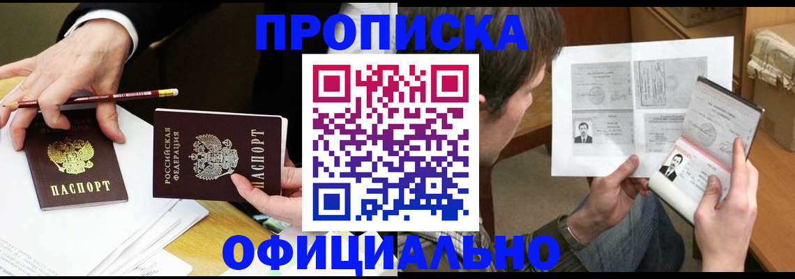 прописка регистрация в Серпухове