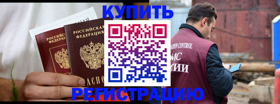 временная регистрация недорого в Серпухове