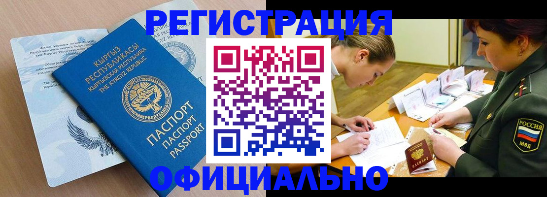 временная прописка в Серпухове
