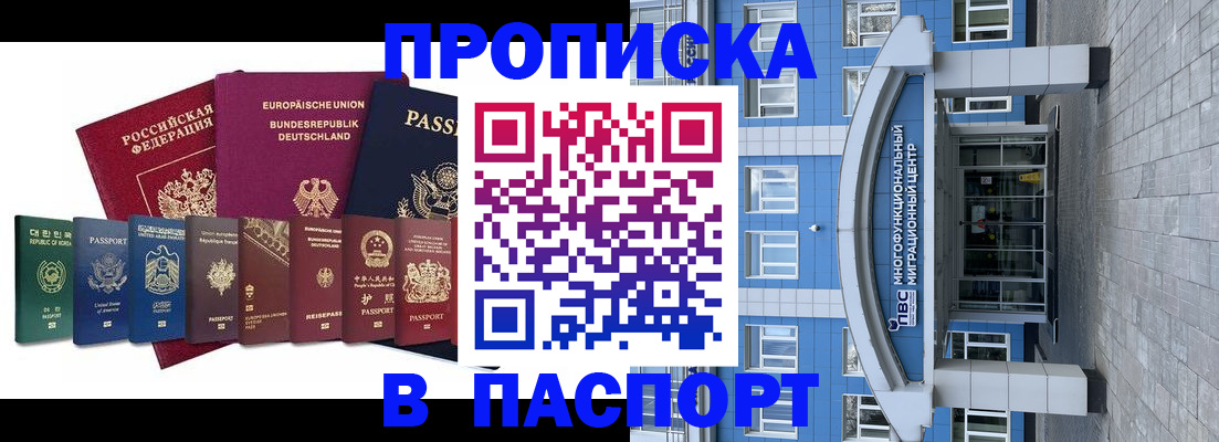 временная регистрация адрес в Серпухове