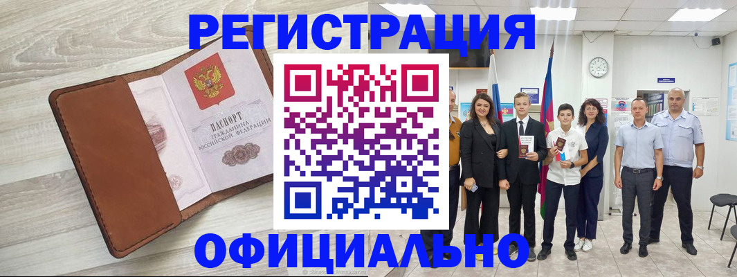 временная регистрация купить в Серпухове