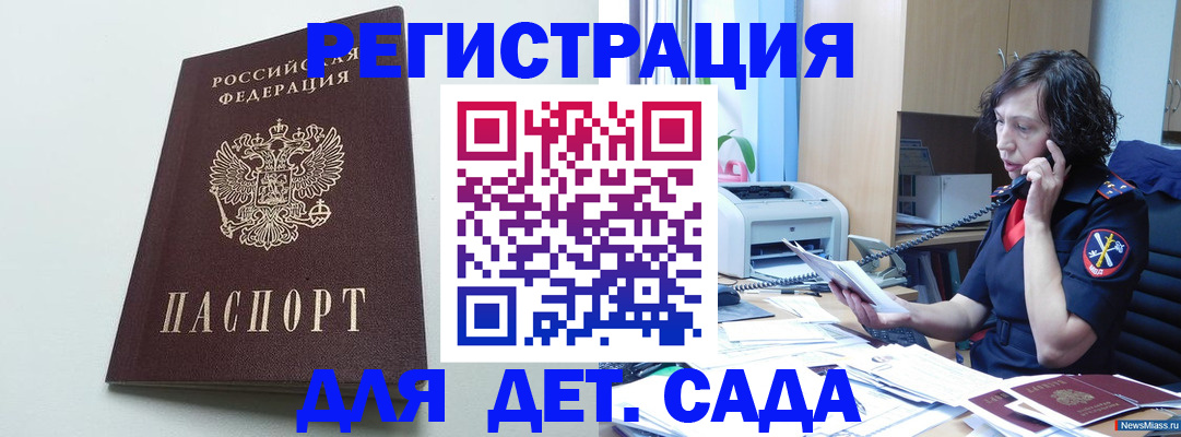 прописка в Серпухове